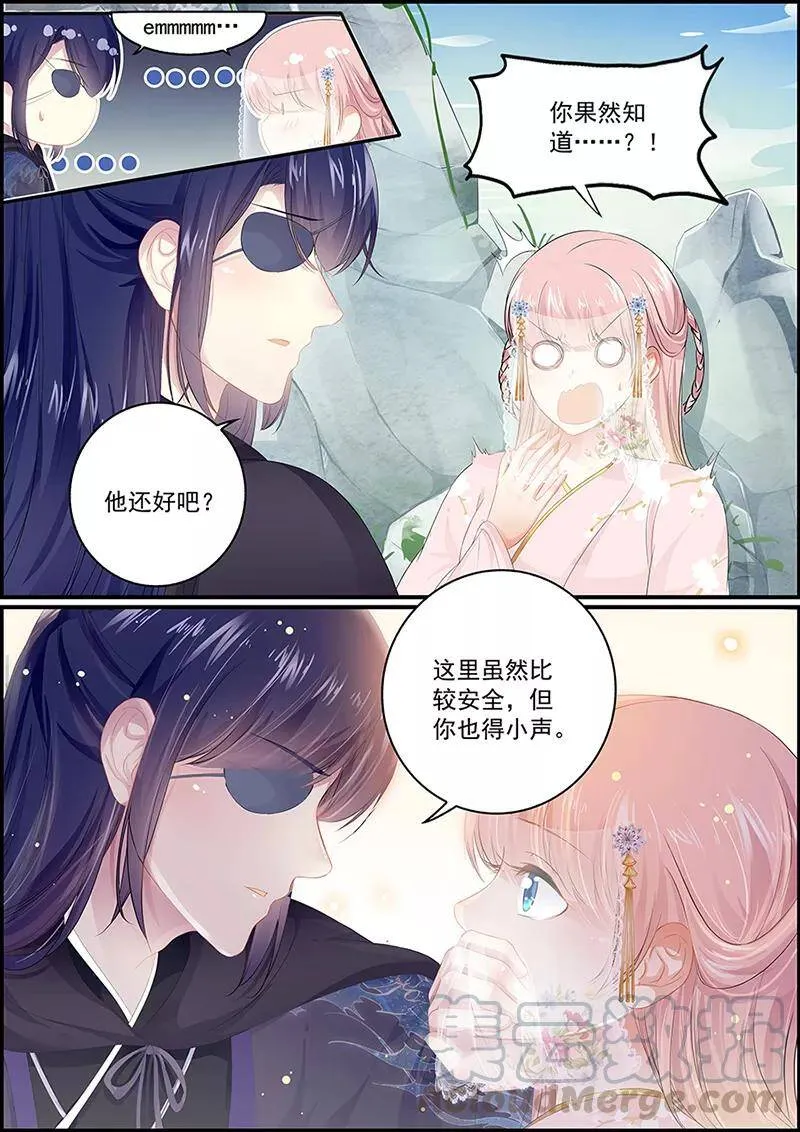 第130话 王爷求婚0