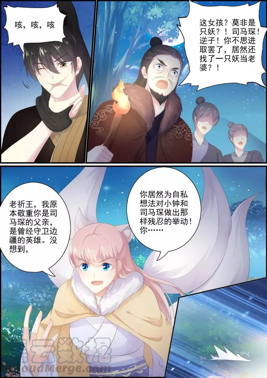 第195话 王的执念2