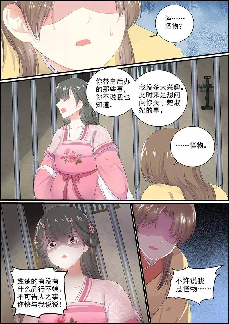 第125话 你才是怪物1