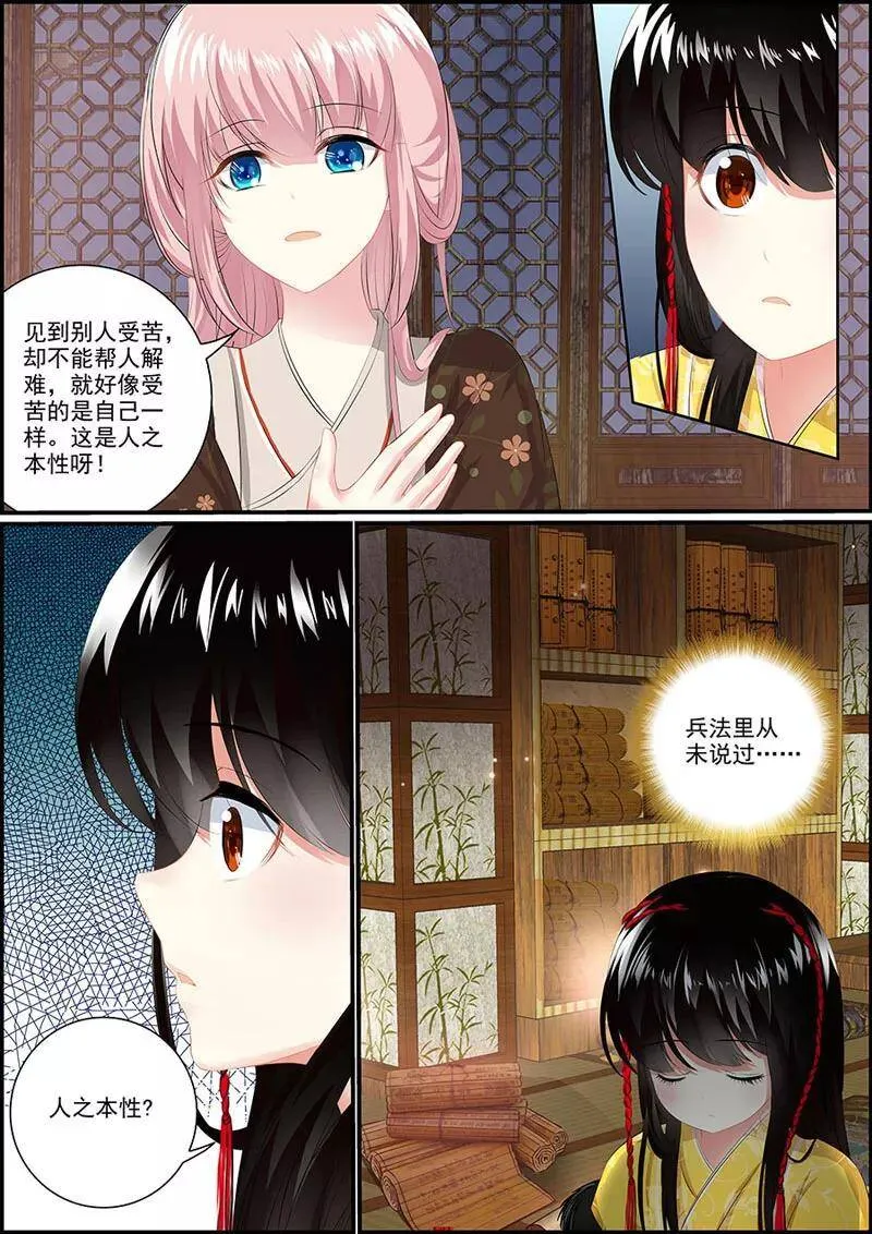 第8话 月黑风高3