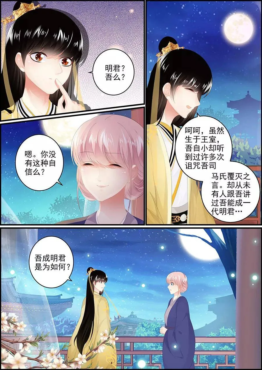 第169话 要成明君1