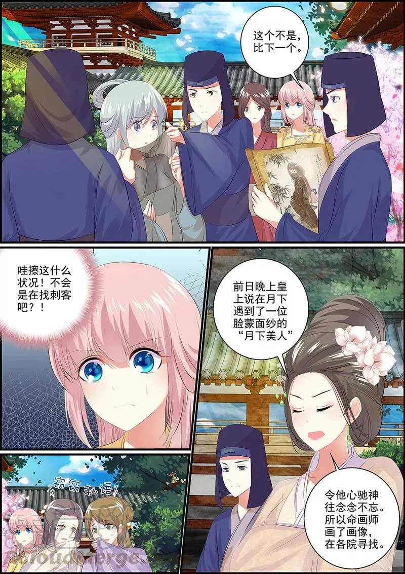 第11话 寻找月下美人4