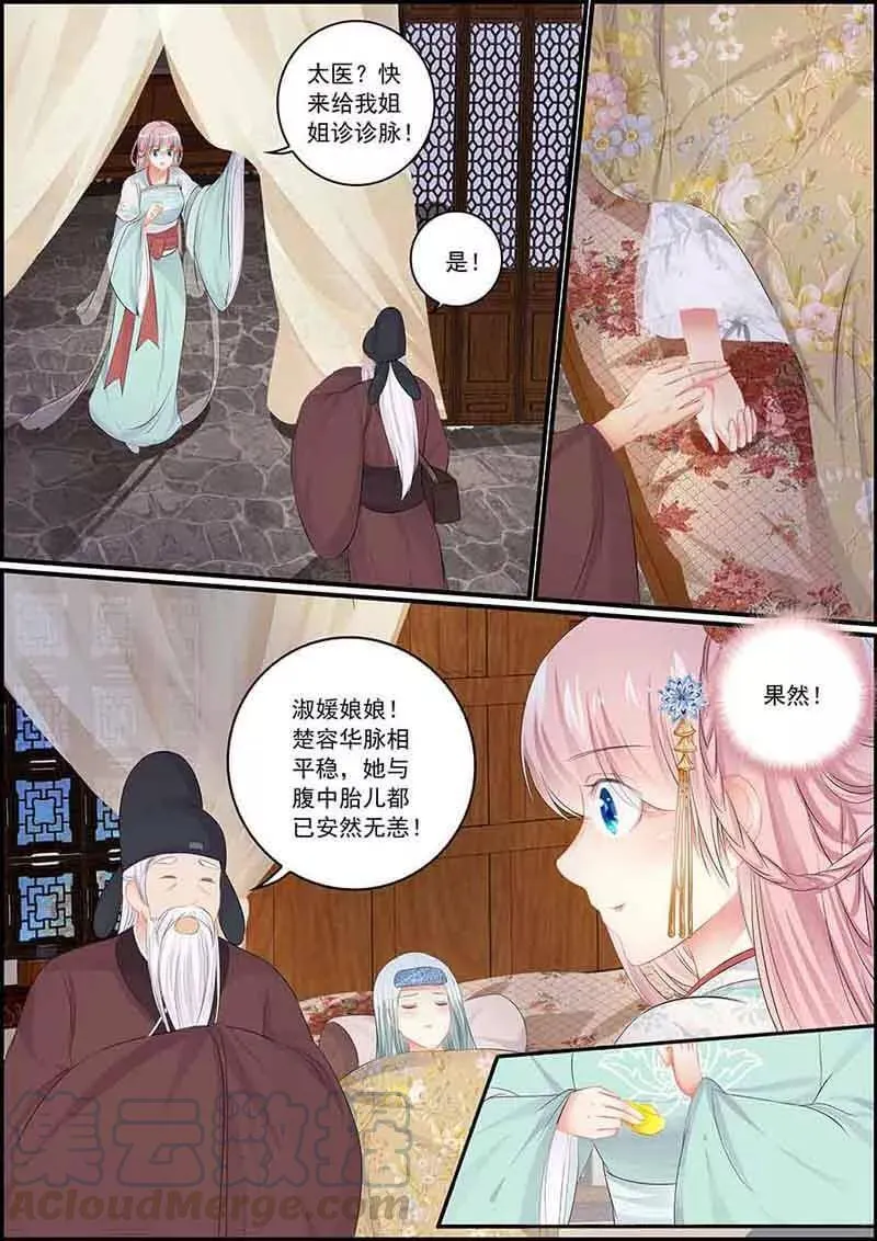 第89话 医疗神器逆世璧2