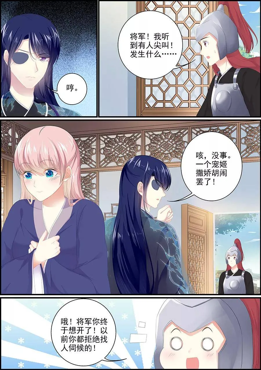 第173话 原来是狐狸呀3