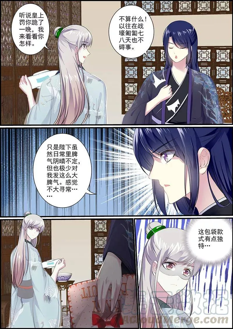 第48话 不能坐以待毙4