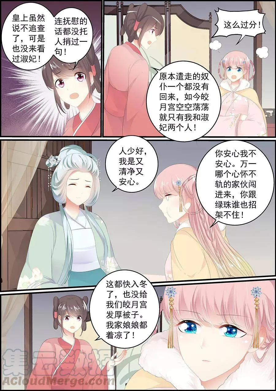 第137话 冰漪不见了2