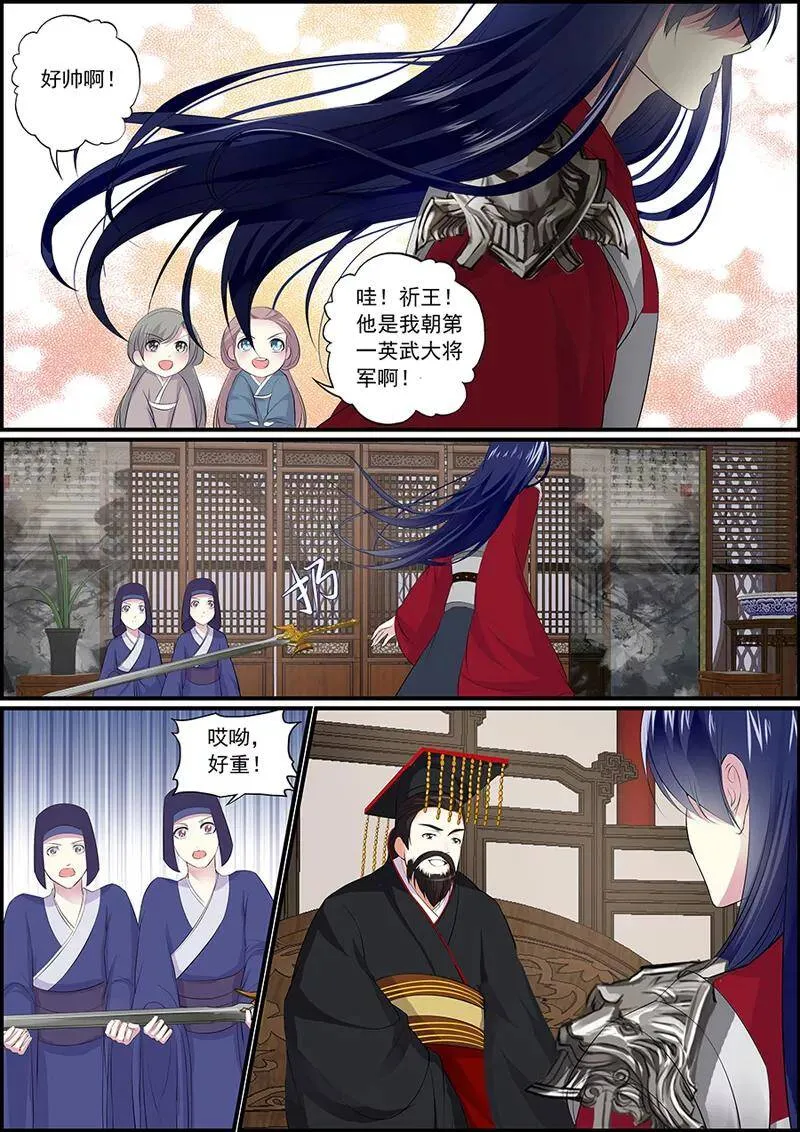 第3话 万人后宫3