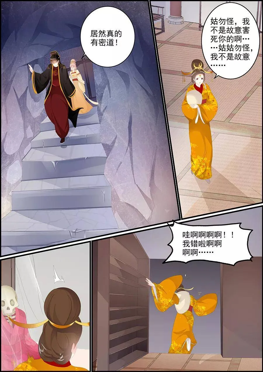 第189话 密道逃生1