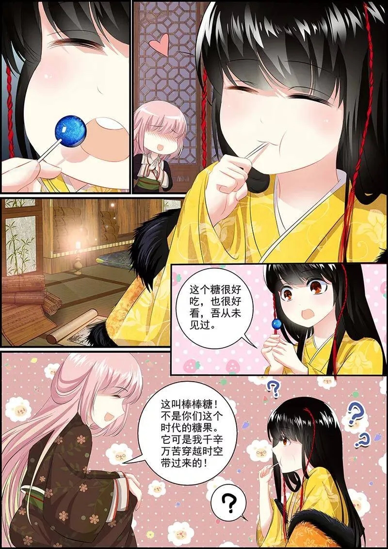 第7话 皇宫初逃3