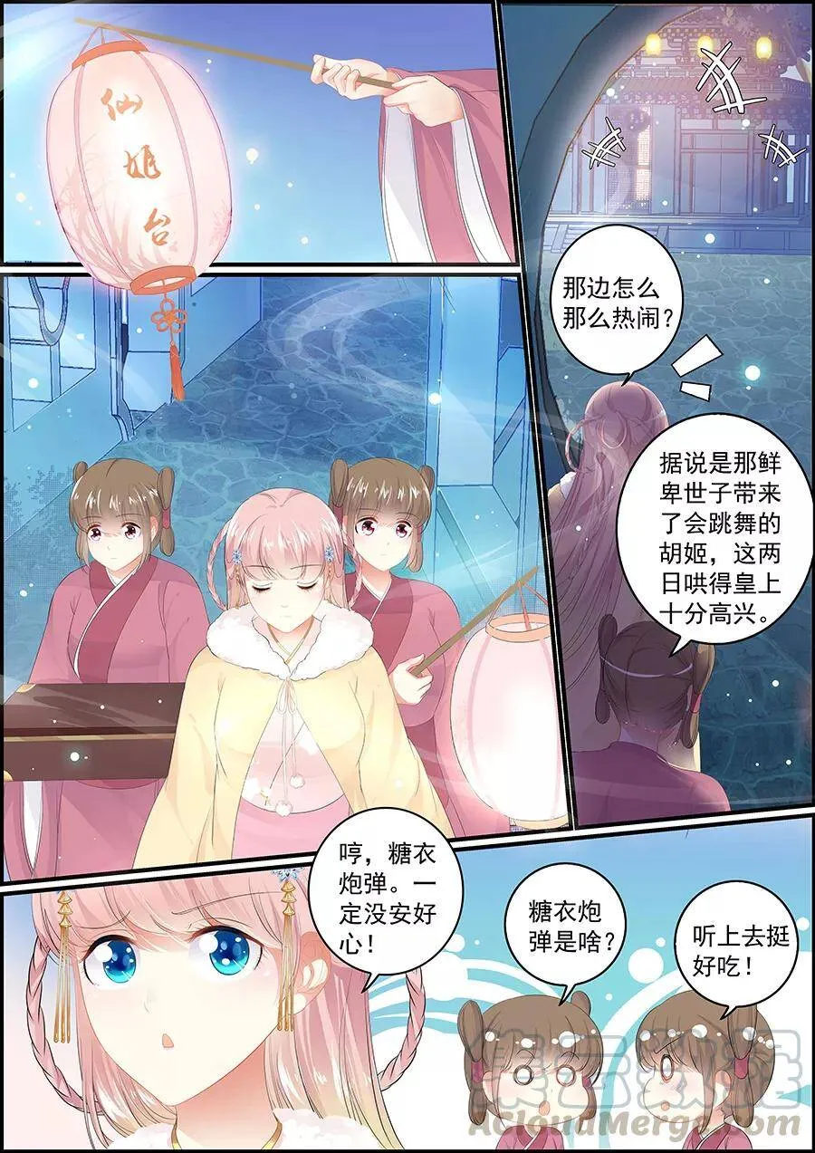 第137话 冰漪不见了0