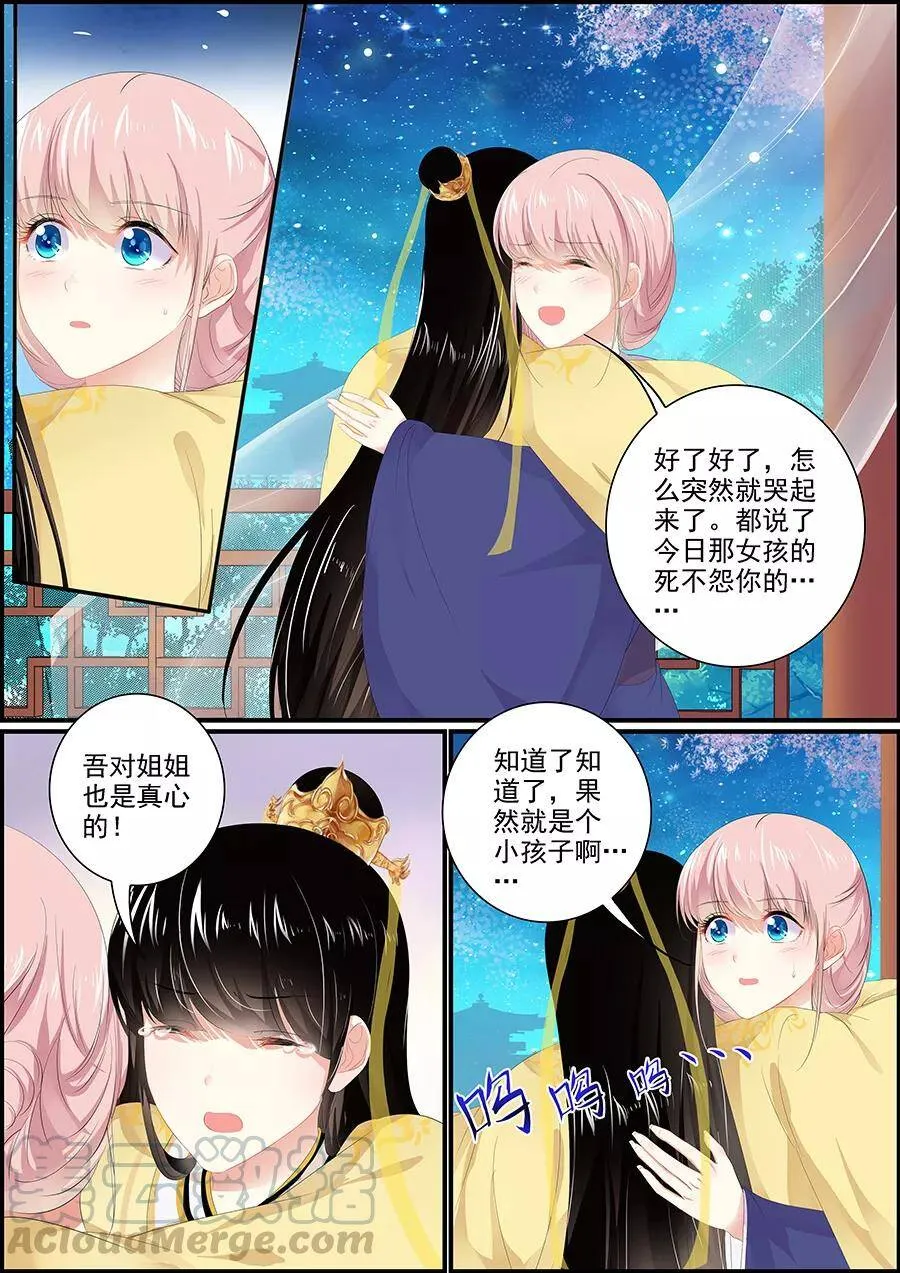 第169话 要成明君4