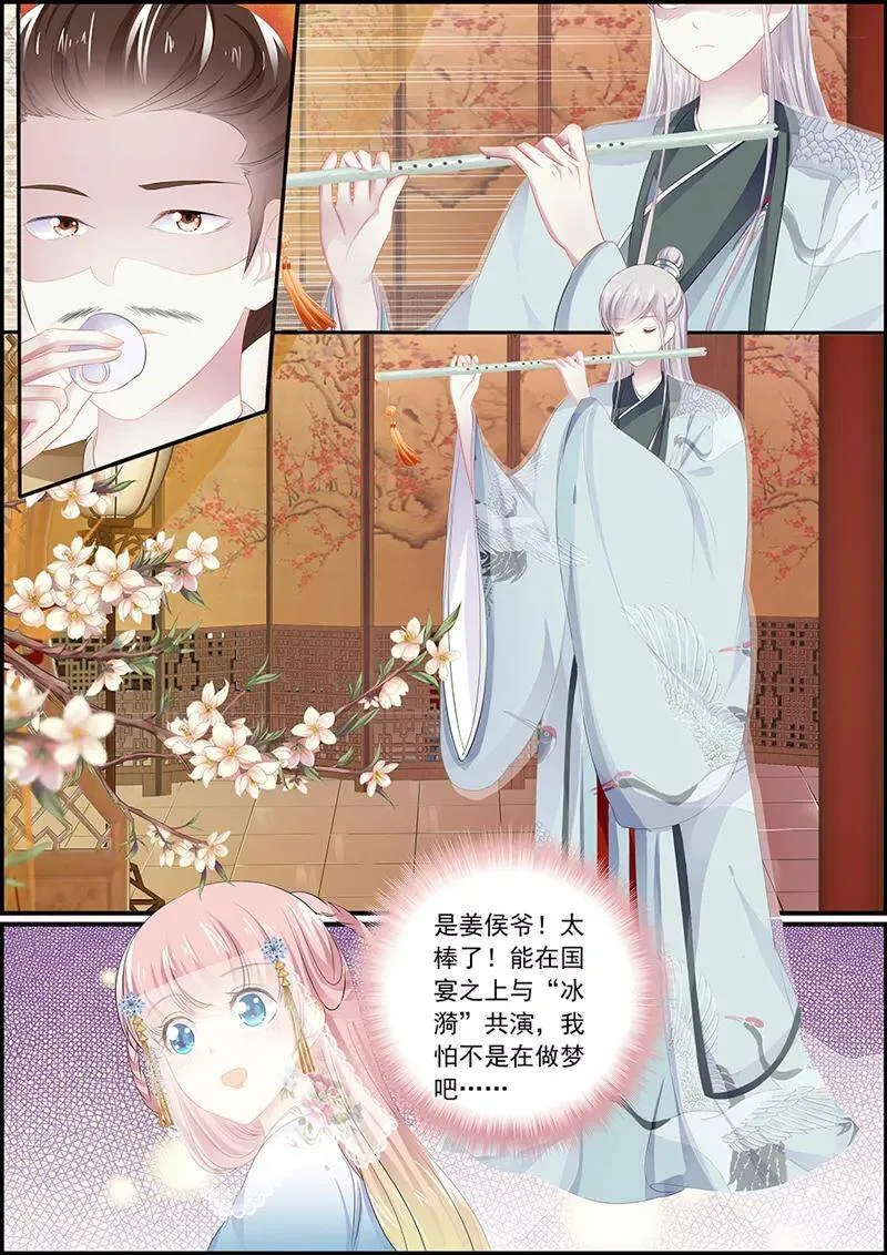 第107话 星华献舞3