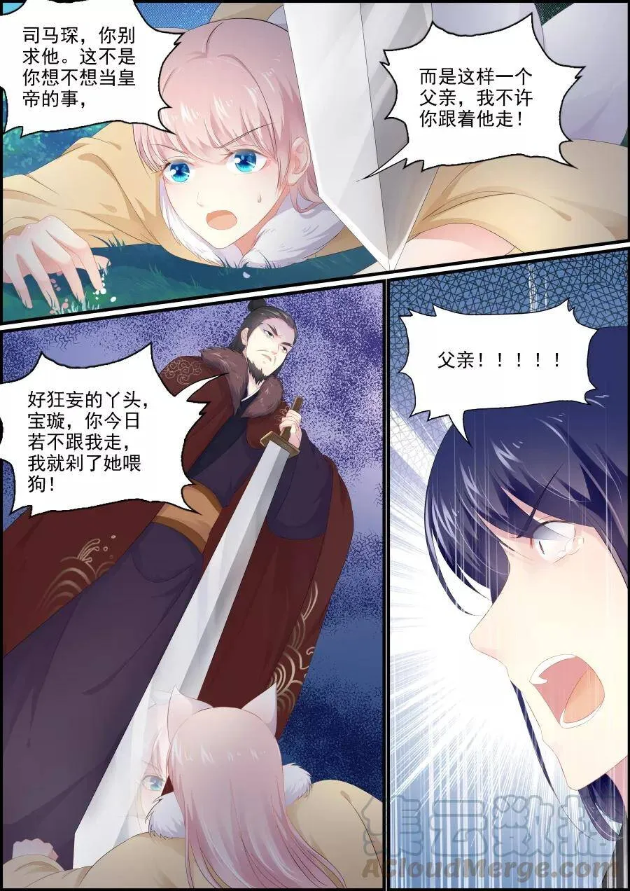 第195话 王的执念4