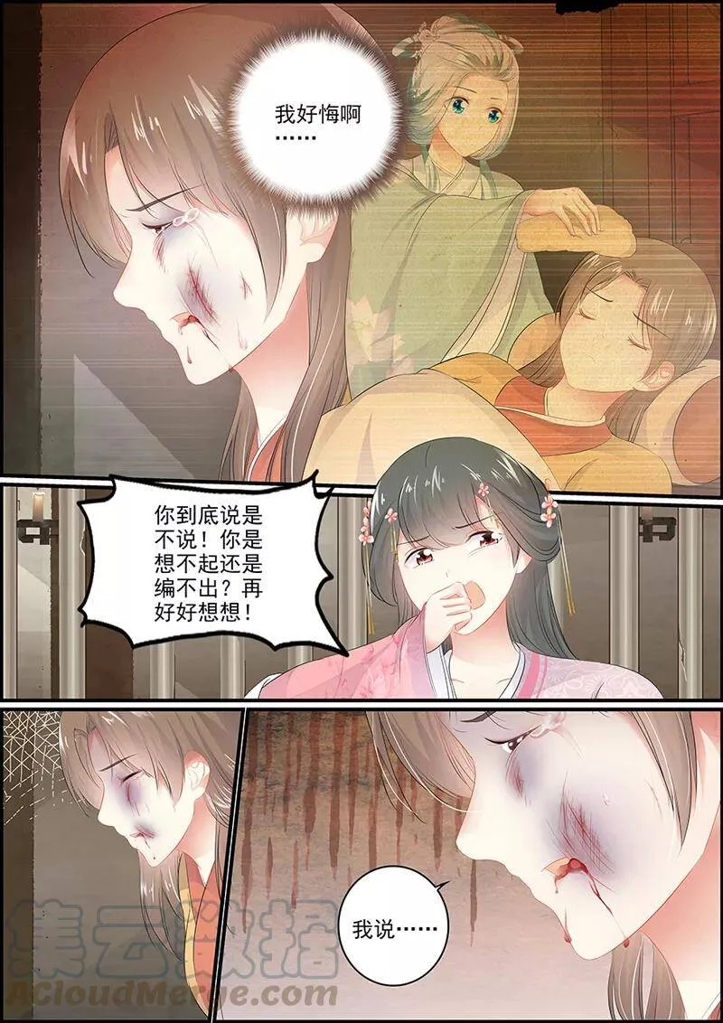 第125话 你才是怪物4