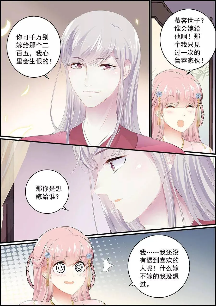 第136话 心如止水3