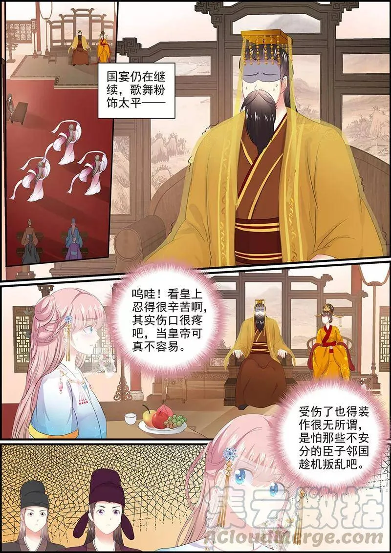 第119话 粉饰太平0