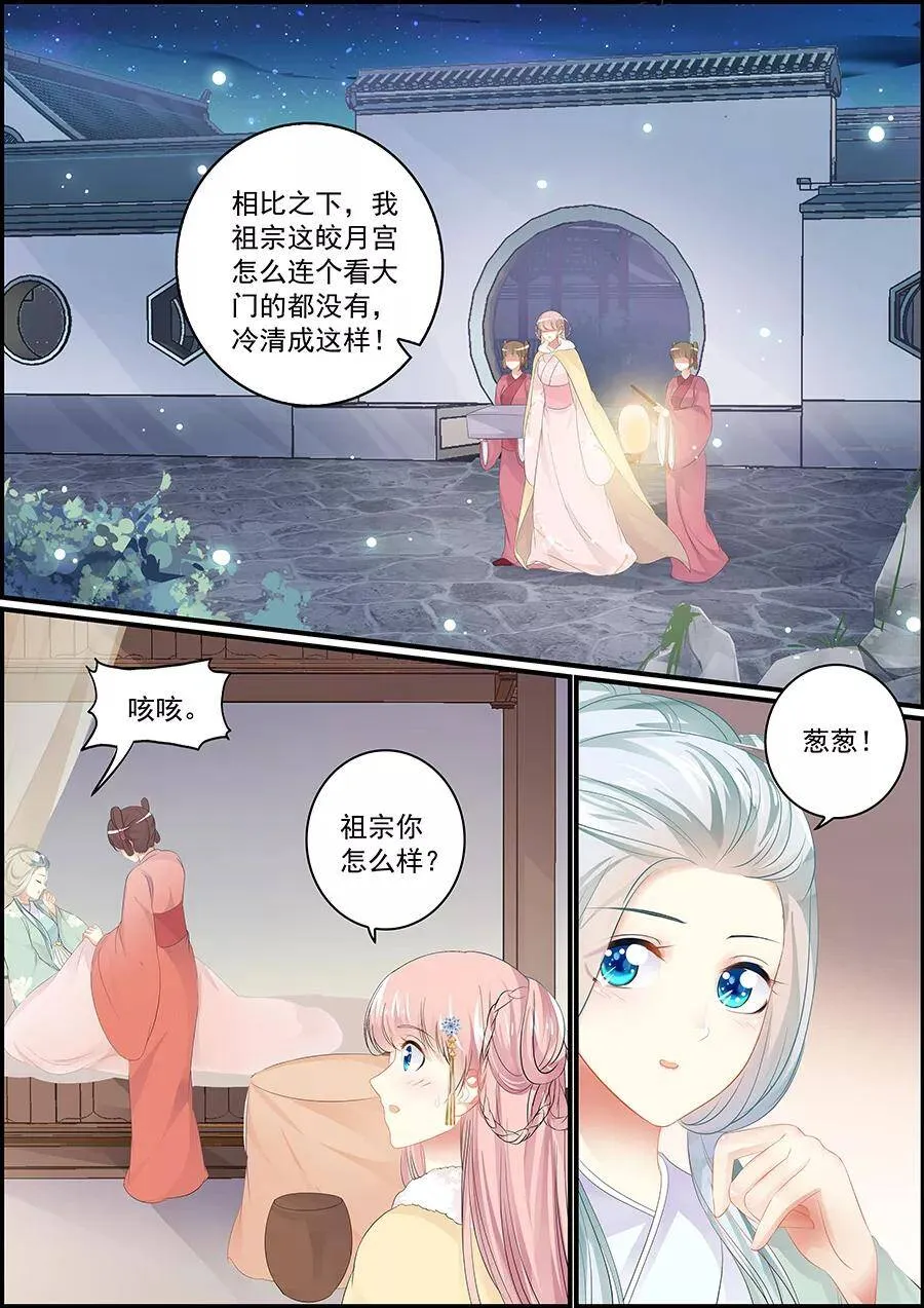 第137话 冰漪不见了1