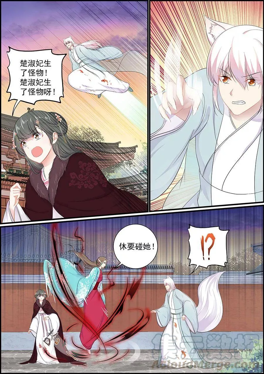 第158话 两狐相斗2