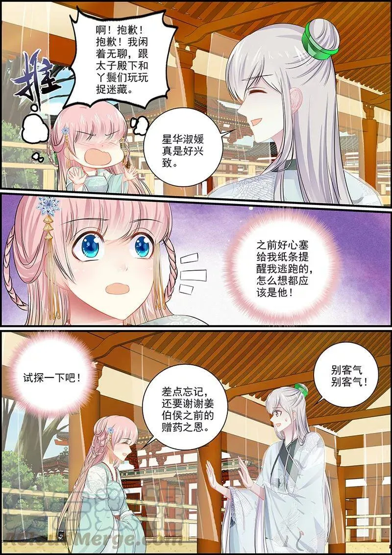 第62话 捉到一只idol4