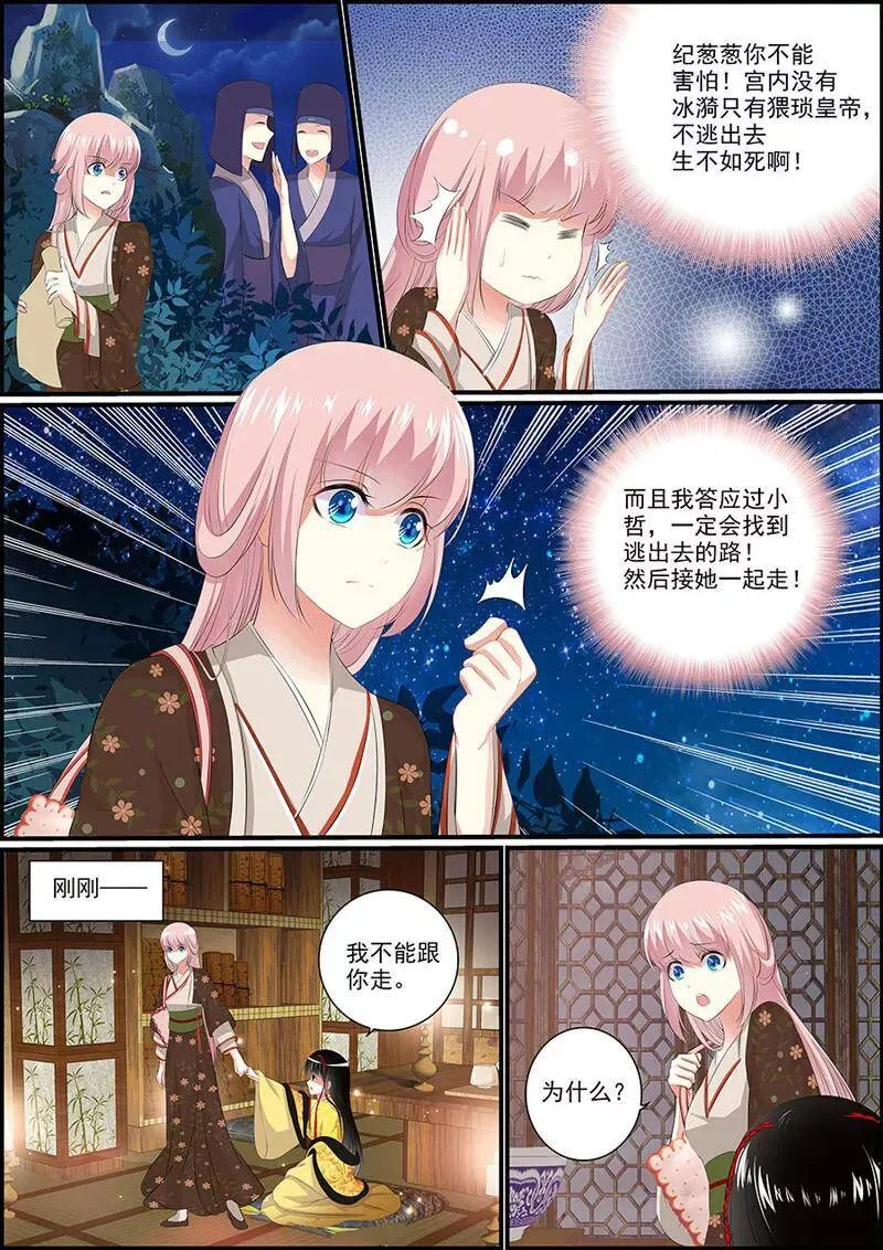 第8话 月黑风高1