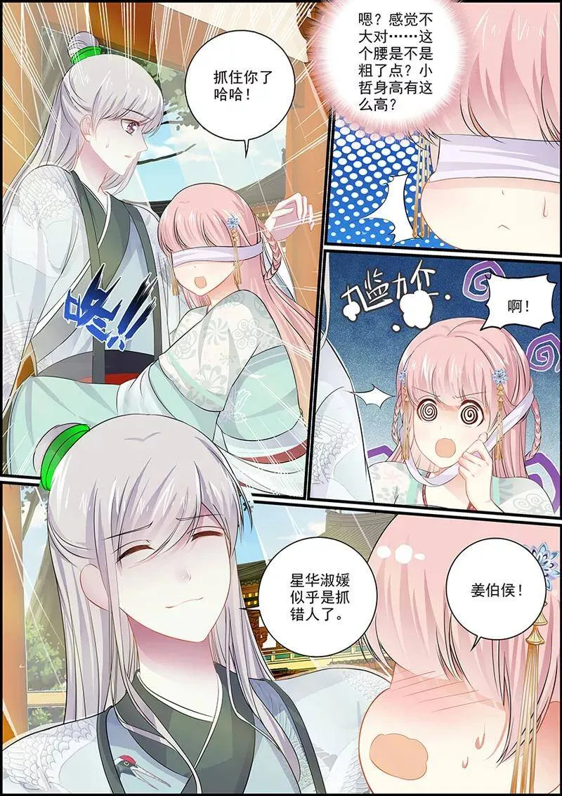 第62话 捉到一只idol3