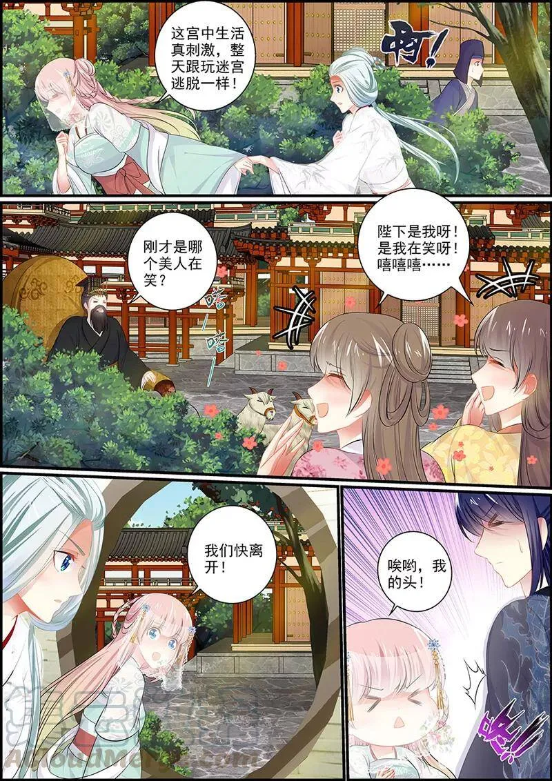 第73话 你才是商玥吧？4