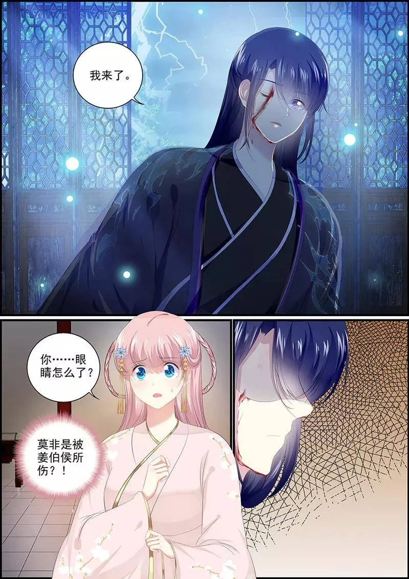 第111话 搜查刺客1