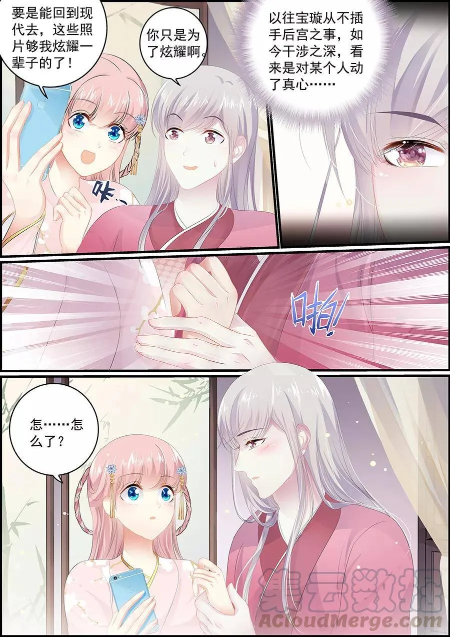 第136话 心如止水2