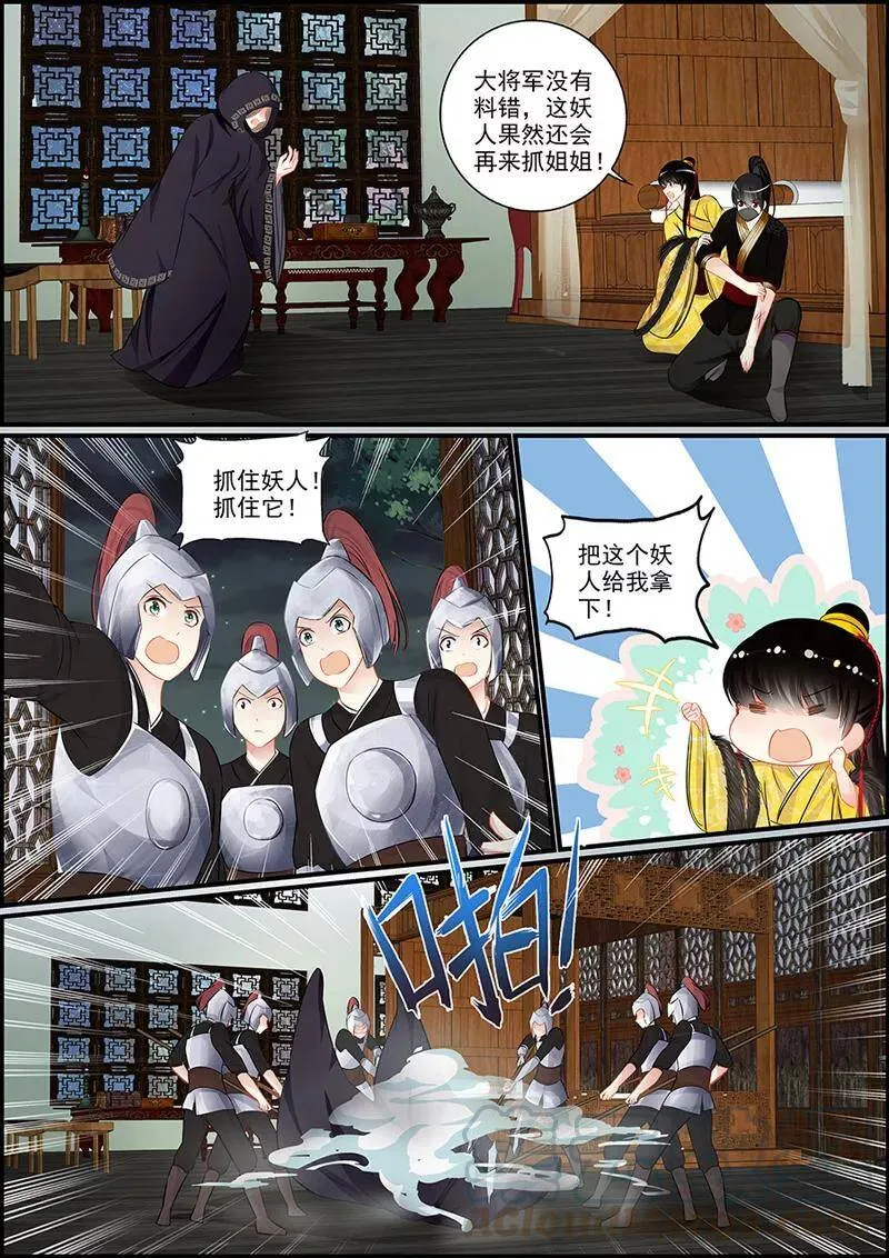 第54话 陷阱捉妖4