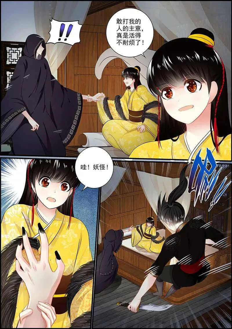 第54话 陷阱捉妖1