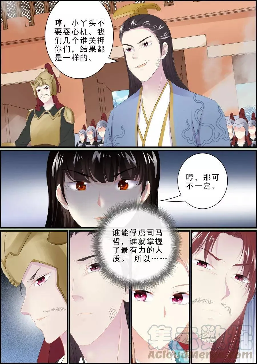 第185话 互相厮杀0