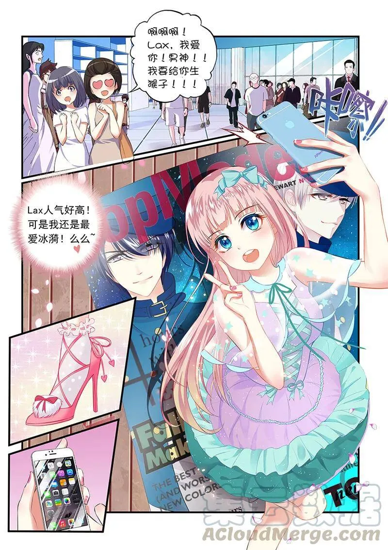 第1话 跌入爱豆的怀抱！3