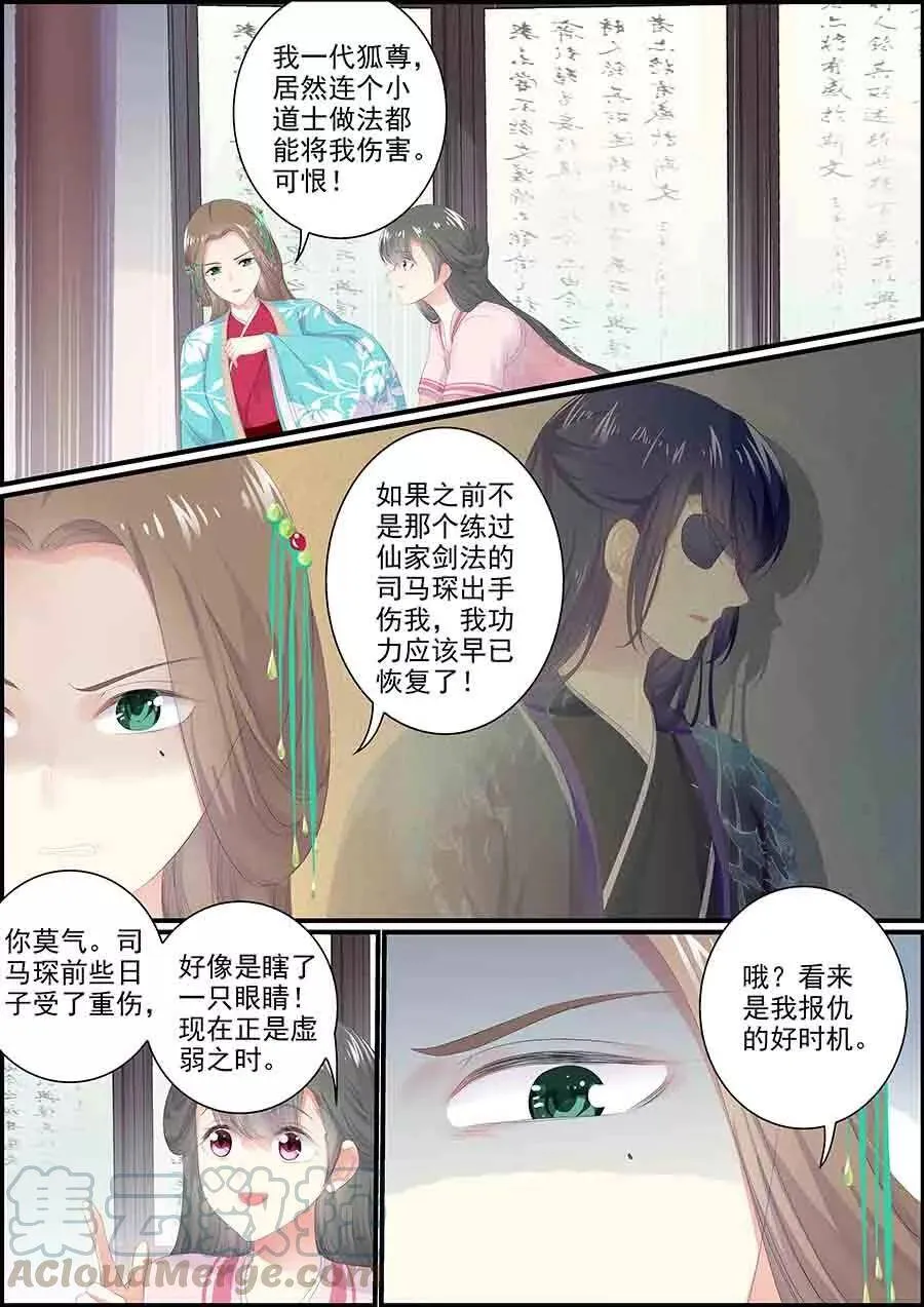 第139话 白尔变身4