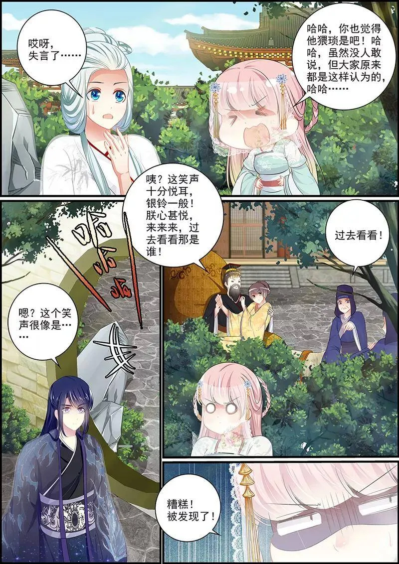 第73话 你才是商玥吧？3