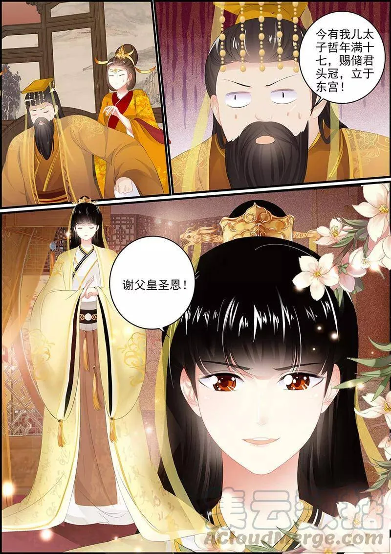 第119话 粉饰太平4