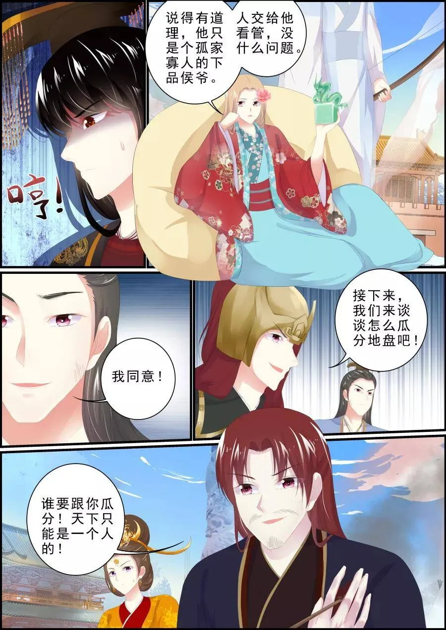 第185话 互相厮杀3