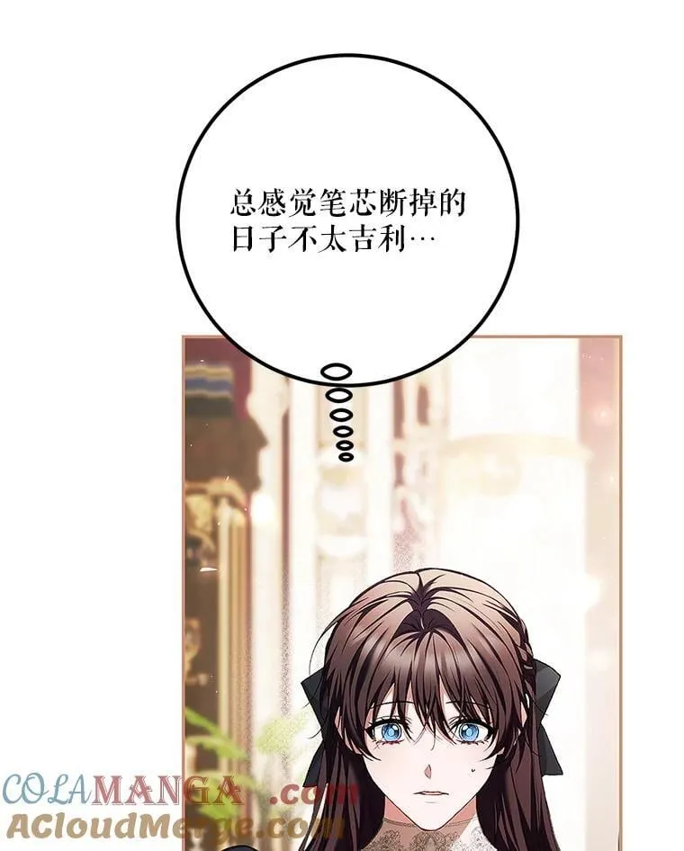 76.受重伤（本季完）4