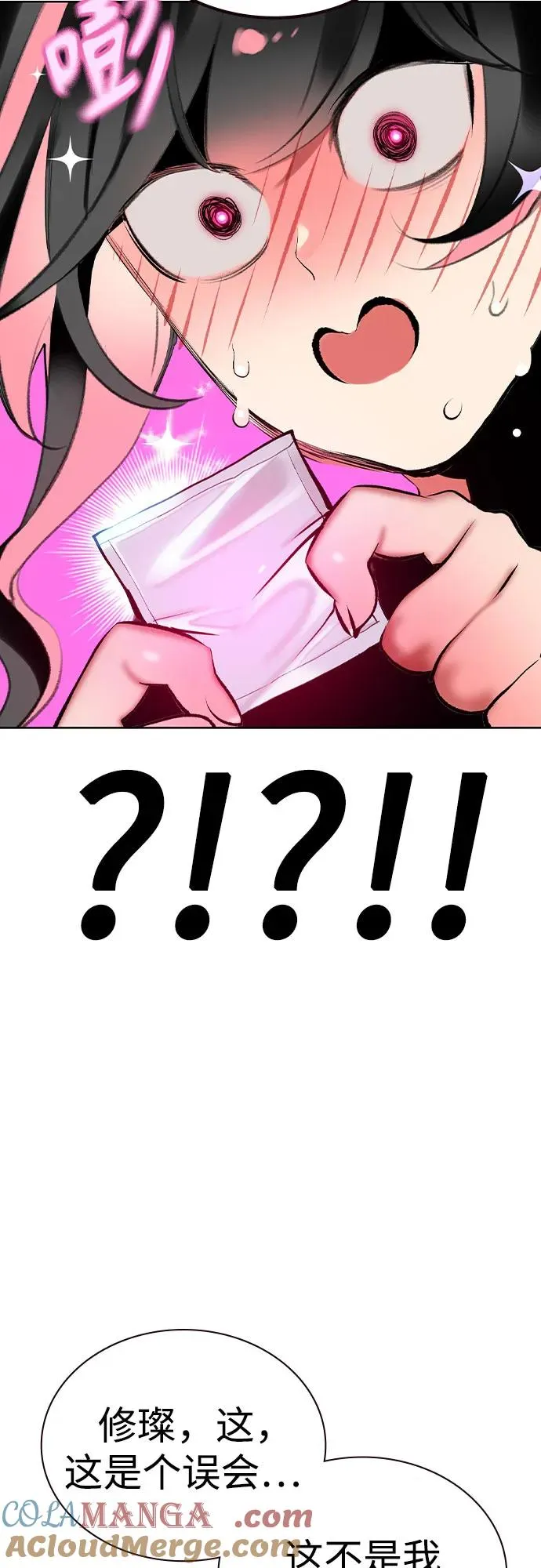 丛林果汁漫画在哪看漫画,第2季 第53话4图