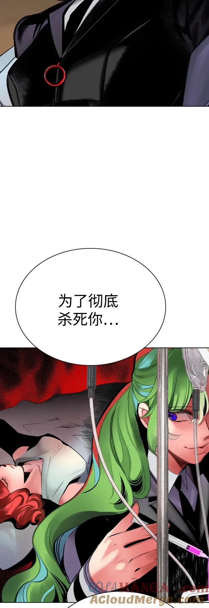 丛林果汁漫画在哪看漫画,第2季 第52话4图