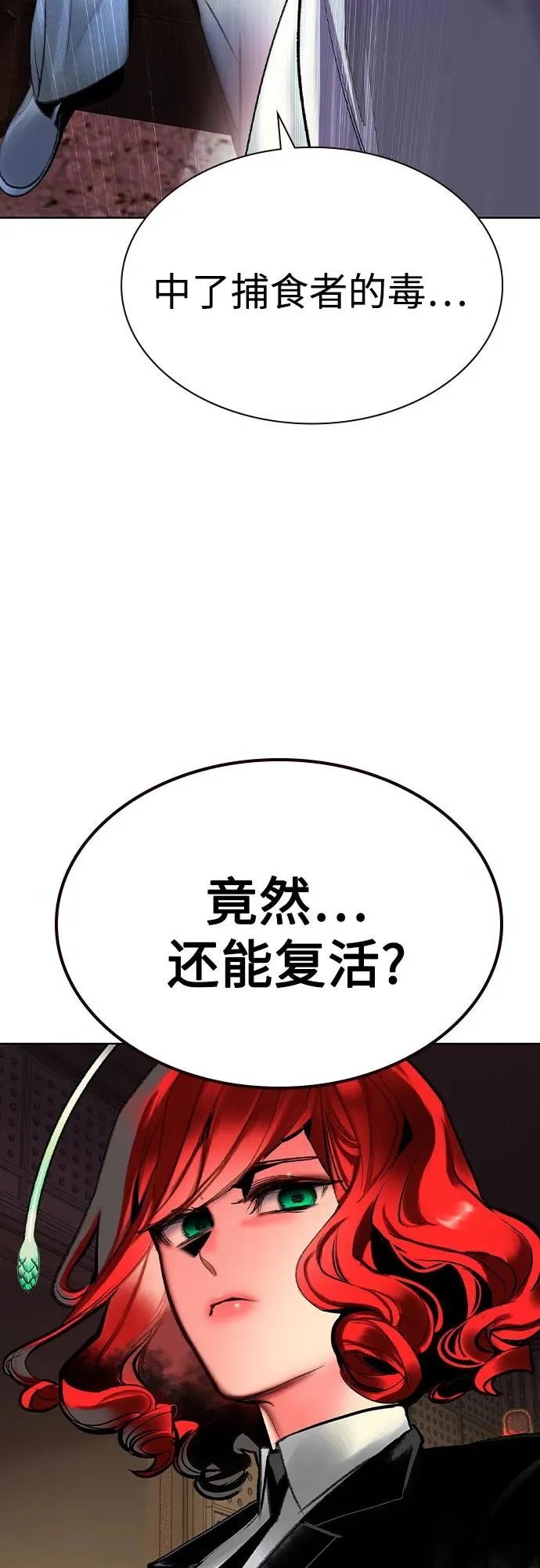 丛林果汁漫画在哪看漫画,第2季 第52话3图