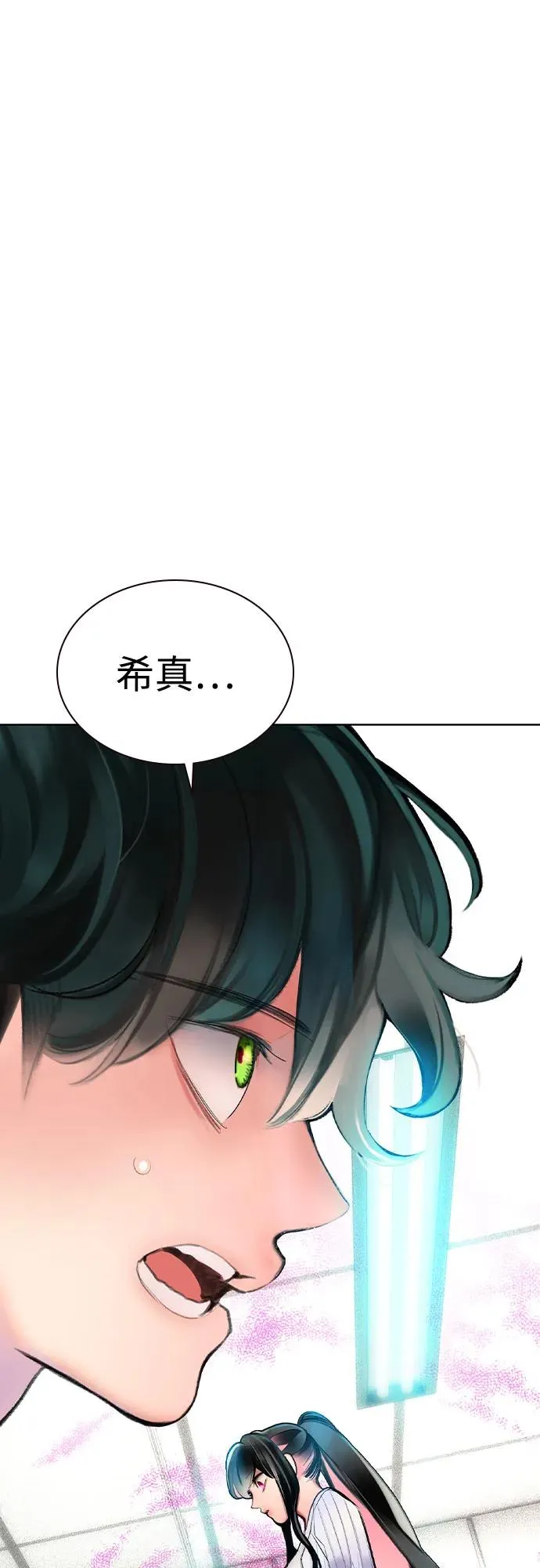 丛林果汁漫画在哪看漫画,第2季 第53话2图