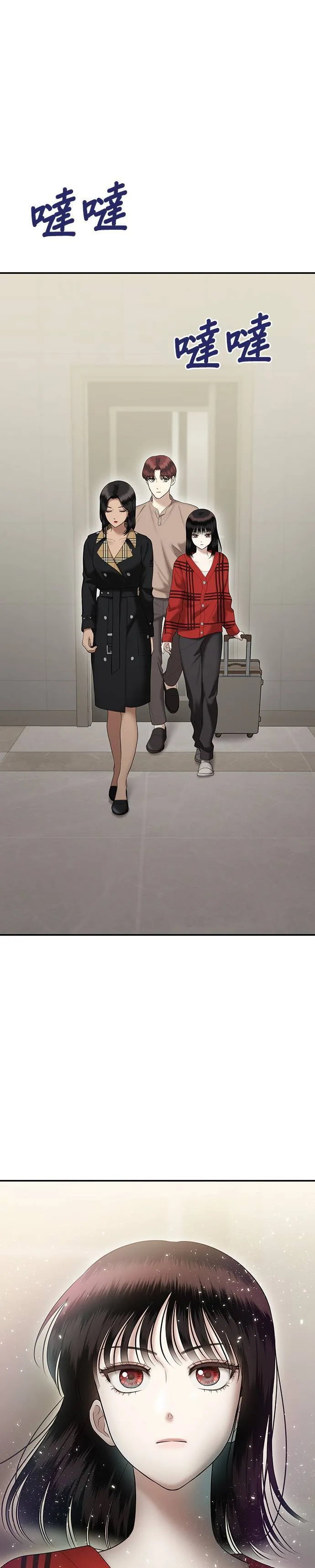 姐妹战争丑海拉有男主吗漫画,第64话 父母的疼爱（2）1图