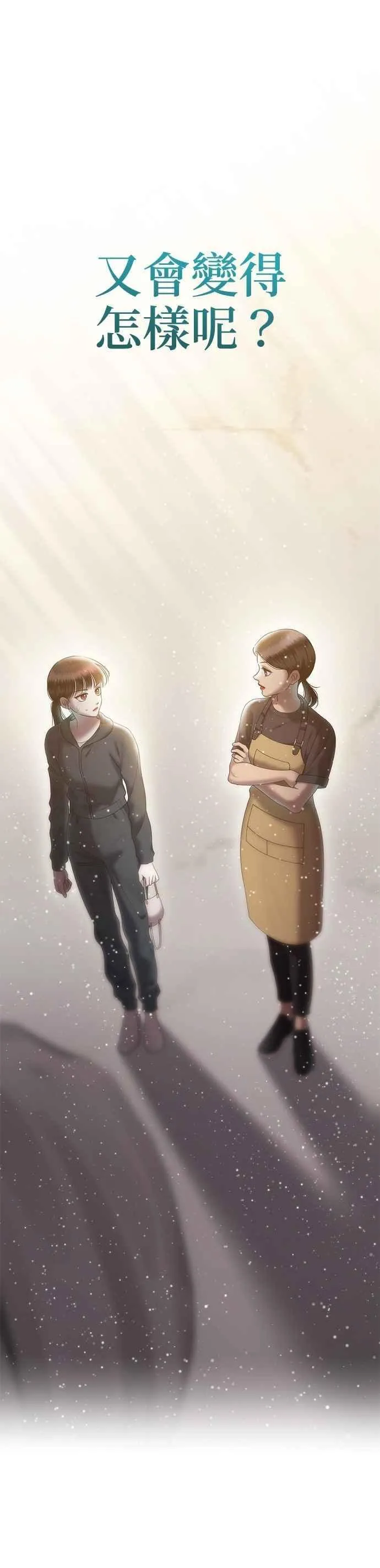 姐妹战争丑海拉有男主吗漫画,第77话 代表作（5）2图