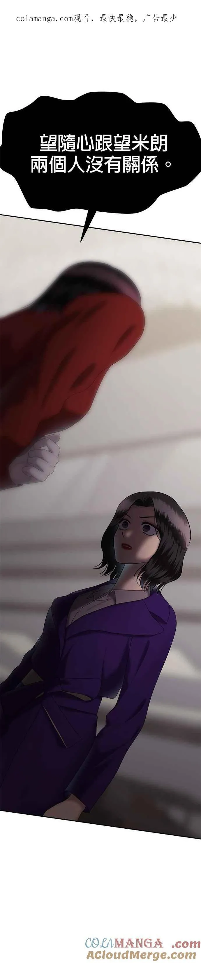 姐妹战争丑海拉有男主吗漫画,第78话 代表作（6）1图