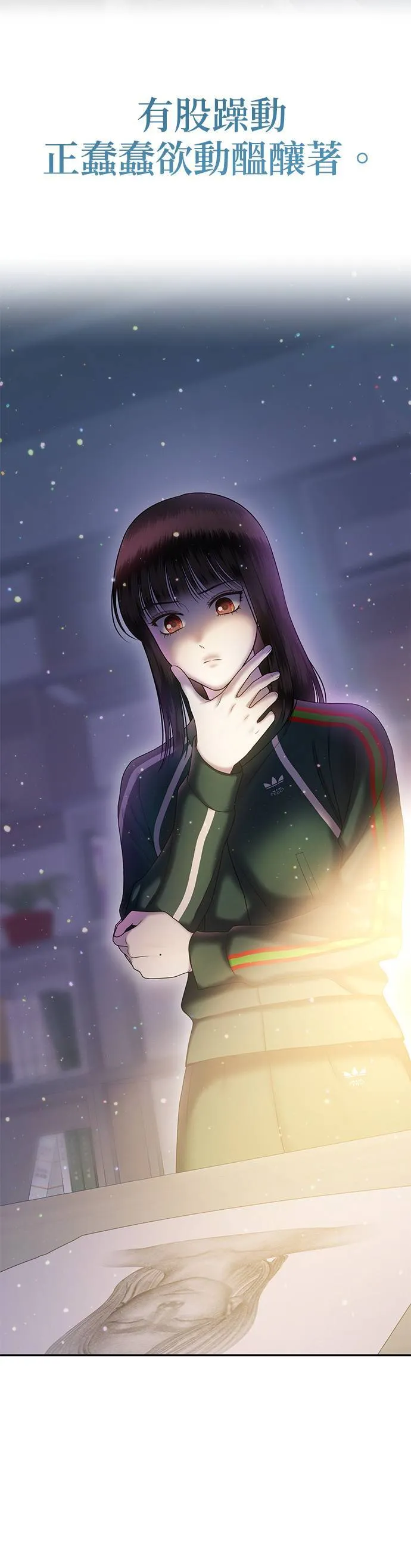 姐妹战争丑海拉有男主吗漫画,第68话 父母的疼爱（6）2图