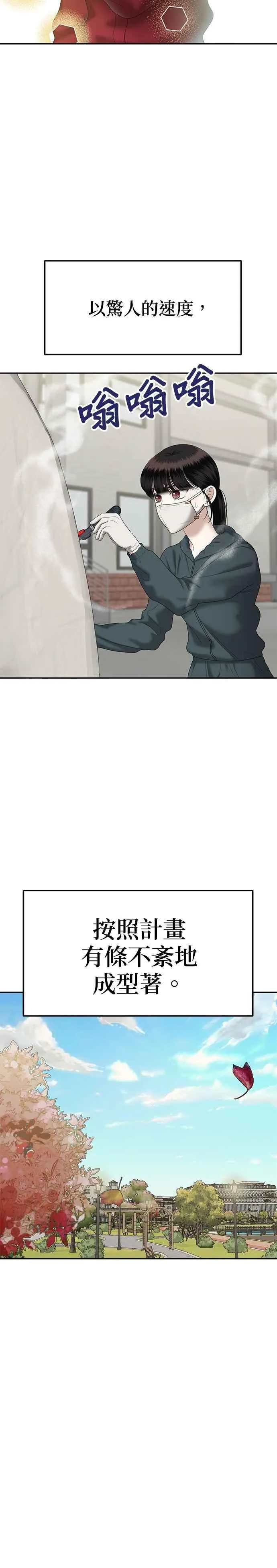 姐妹战争丑海拉有男主吗漫画,第77话 代表作（5）4图