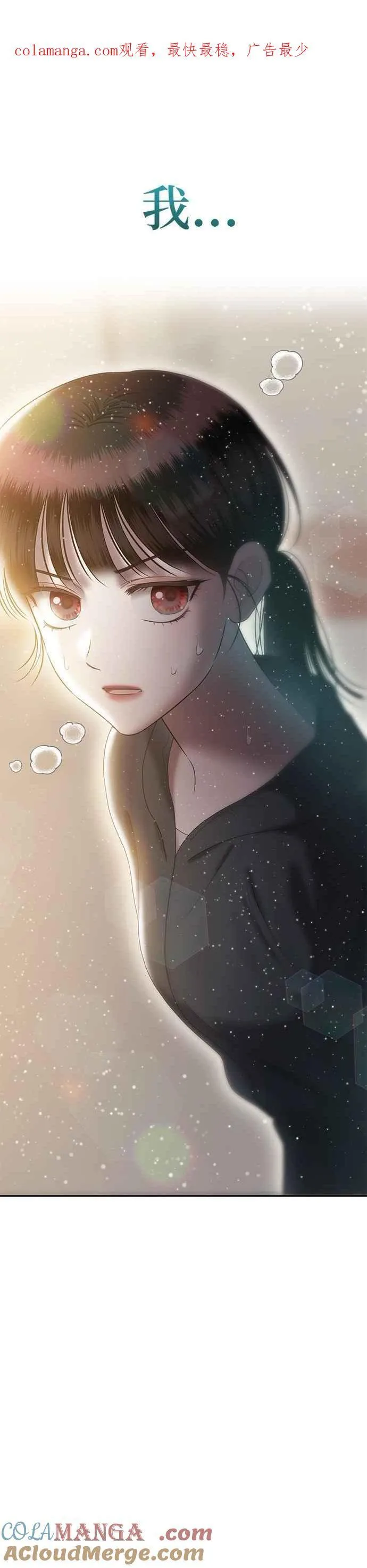 姐妹战争丑海拉有男主吗漫画,第77话 代表作（5）1图