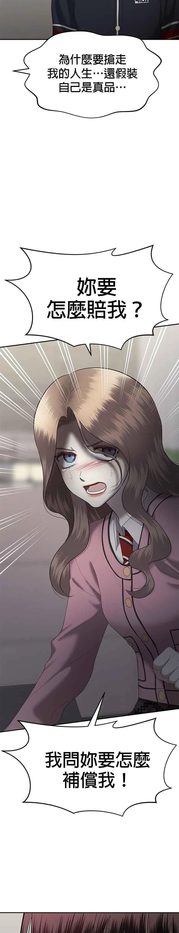 姐妹战争丑海拉有男主吗漫画,第80话 代表作（8）5图