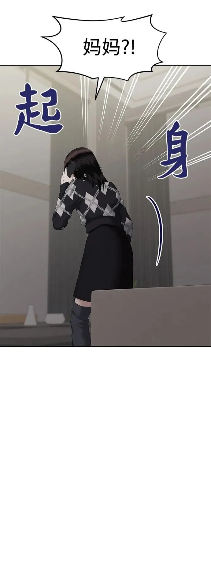 姐妹战争韩漫漫画,[第89话] 希海拉(2)2图