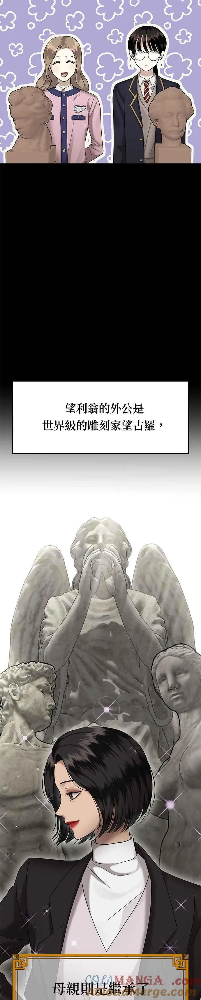 姐妹战争韩漫漫画,第二季 预告篇3图